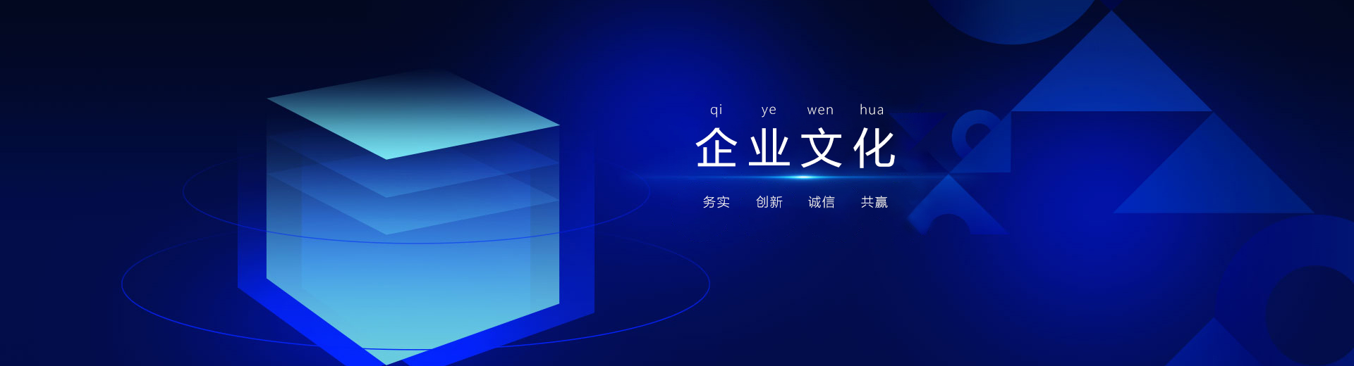 成都興唐信息技術(shù)有限公司企業(yè)文化