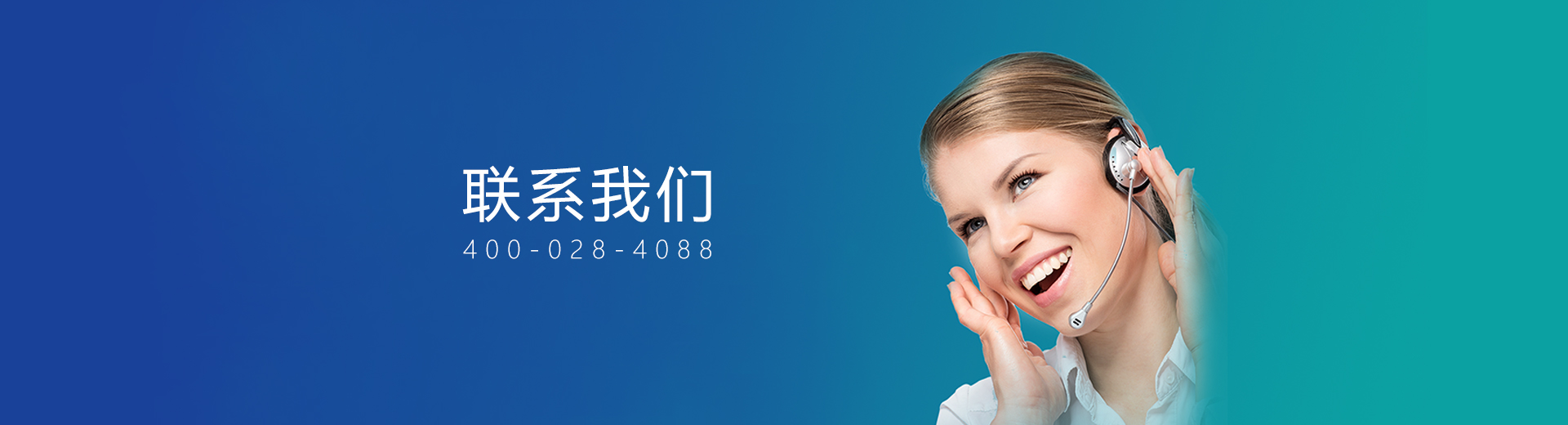 成都興唐信息技術(shù)有限公司服務(wù)熱線