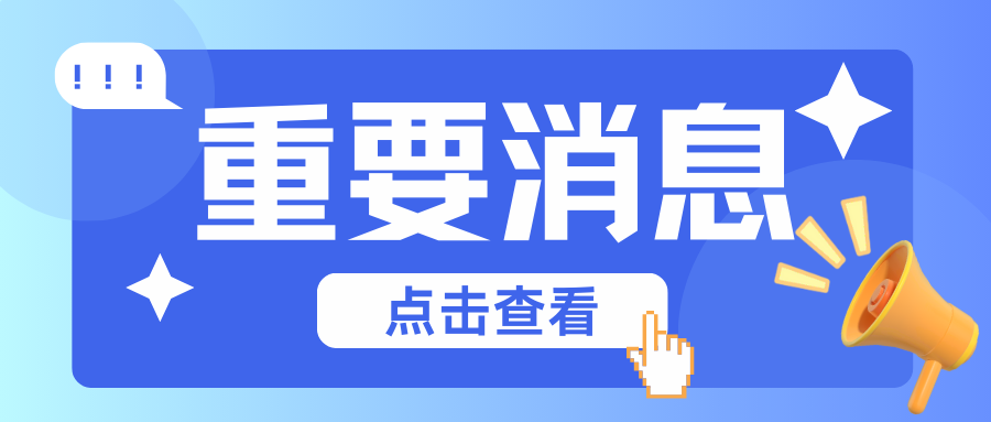 重磅！四川省2025年普通高校招生实施规定出炉