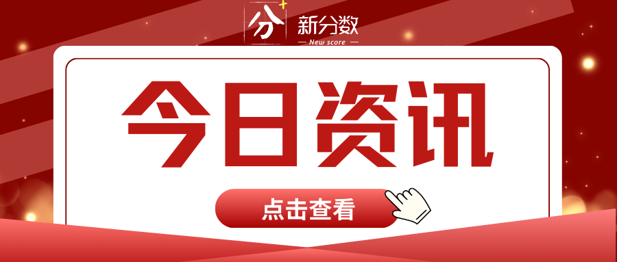 2026四川高考日历，家长不要错过这些重要时间节点！