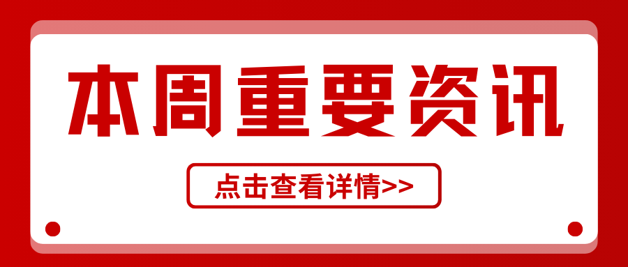 官宣!有序推进中考改革!扩大指标到校比例!探索登记入学、均衡派位、划片招生……