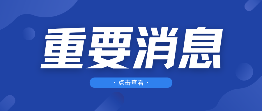 以后上高中:登记、派位、划片!