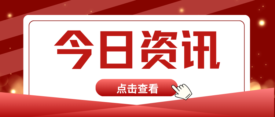 速递!2026年政府工作报告这样为教育工作划重点